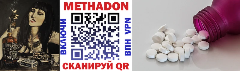 Метадон VHQ Электросталь