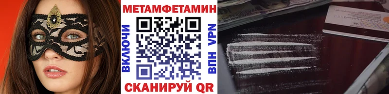 Метамфетамин мет  Электросталь 